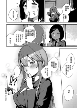 Page 273 of YaMiTsuKi Pheromone | 性愛上癮費洛蒙中毒 特裝版