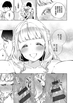 Page 28 of YaMiTsuKi Pheromone | 性愛上癮費洛蒙中毒 特裝版