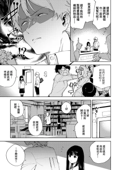 Page 44 of YaMiTsuKi Pheromone | 性愛上癮費洛蒙中毒 特裝版