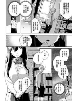 Page 47 of YaMiTsuKi Pheromone | 性愛上癮費洛蒙中毒 特裝版