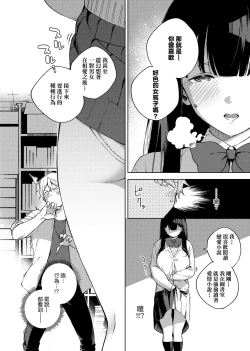 Page 51 of YaMiTsuKi Pheromone | 性愛上癮費洛蒙中毒 特裝版