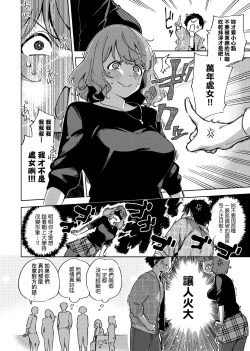 Page 77 of YaMiTsuKi Pheromone | 性愛上癮費洛蒙中毒 特裝版