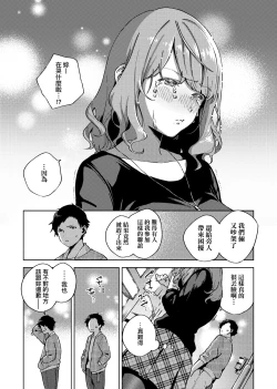 Page 81 of YaMiTsuKi Pheromone | 性愛上癮費洛蒙中毒 特裝版