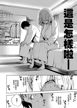 Page 85 of YaMiTsuKi Pheromone | 性愛上癮費洛蒙中毒 特裝版
