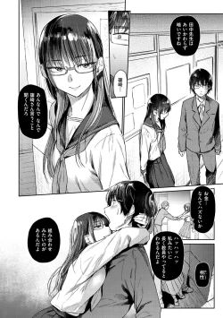 Page 128 of Himitsu no Tsubomi