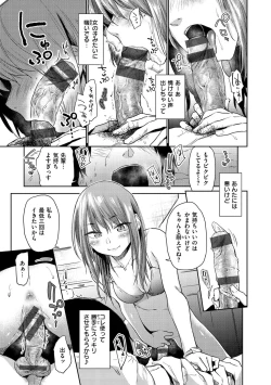 Page 35 of Himitsu no Tsubomi