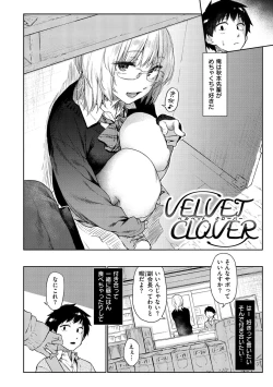 Page 6 of Himitsu no Tsubomi
