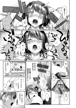 Page 75 of Himitsu no Tsubomi