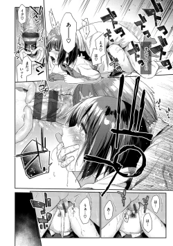 Page 82 of Himitsu no Tsubomi