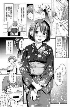 Page 85 of Himitsu no Tsubomi