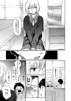 Page 9 of Himitsu no Tsubomi
