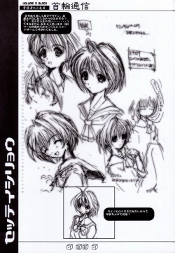 Page 24 of Kubiwa Tsuushin Volume 3