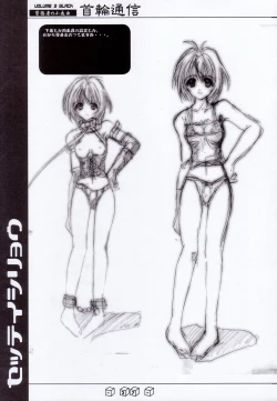 Page 26 of Kubiwa Tsuushin Volume 3