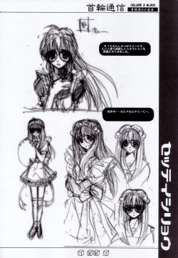 Page 29 of Kubiwa Tsuushin Volume 3