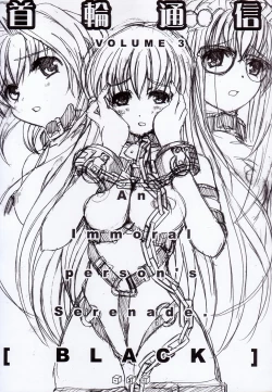 Page 2 of Kubiwa Tsuushin Volume 3