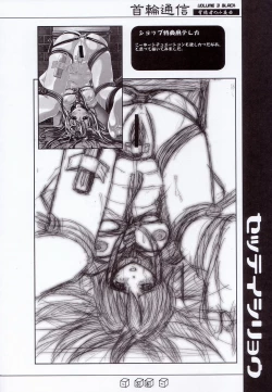 Page 37 of Kubiwa Tsuushin Volume 3