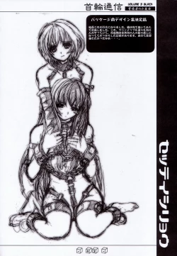 Page 41 of Kubiwa Tsuushin Volume 3