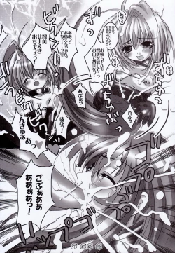 Page 52 of Kubiwa Tsuushin Volume 3