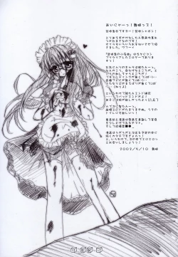 Page 58 of Kubiwa Tsuushin Volume 3