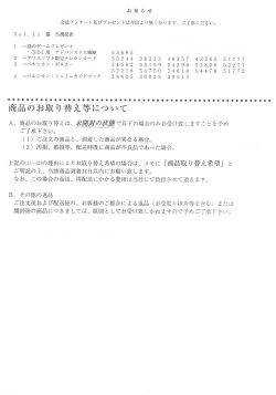 Page 28 of Arisu no Denchi Bakudan Vol. 13