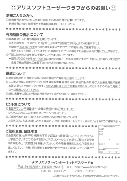 Page 29 of Arisu no Denchi Bakudan Vol. 13