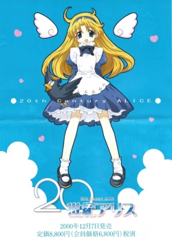 Page 33 of Arisu no Denchi Bakudan Vol. 13