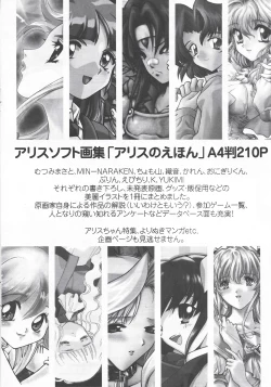 Page 3 of Arisu no Denchi Bakudan Vol. 13