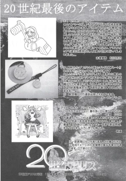 Page 7 of Arisu no Denchi Bakudan Vol. 13