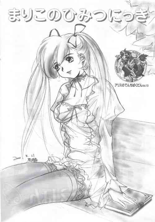 Download Arisu no Denchi Bakudan Vol. 13