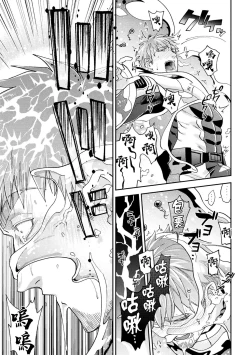 Page 27 of brainHacker Slime x Noukan x Kyousei Zecchou | brainHacker 史莱姆×脑奸×强制绝顶 Ch.1