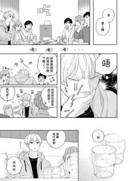 Page 18 of Pink Heart Jam | Pink Heart Jam Ch.01