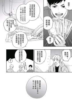 Page 19 of Pink Heart Jam | Pink Heart Jam Ch.01