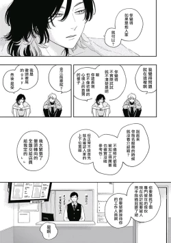 Page 30 of Pink Heart Jam | Pink Heart Jam Ch.01