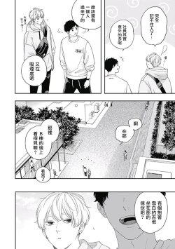 Page 7 of Pink Heart Jam | Pink Heart Jam Ch.01