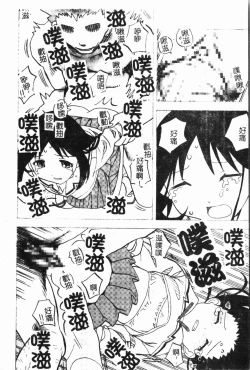 Page 107 of - Himitsu no Houkago