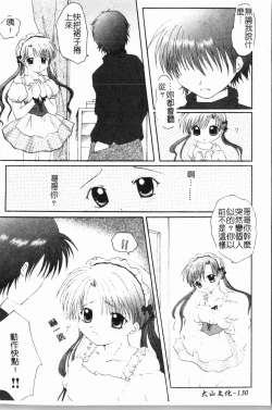 Page 131 of - Himitsu no Houkago