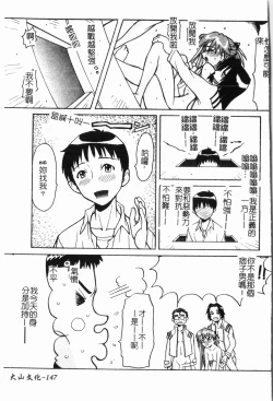 Page 148 of - Himitsu no Houkago