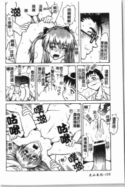 Page 153 of - Himitsu no Houkago