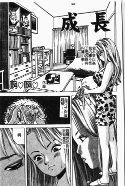 Page 158 of - Himitsu no Houkago