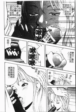 Page 163 of - Himitsu no Houkago