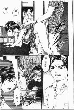 Page 176 of - Himitsu no Houkago