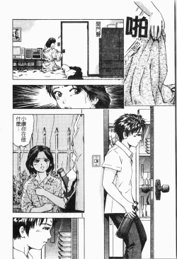 Page 179 of - Himitsu no Houkago
