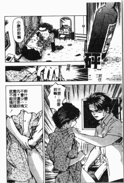 Page 181 of - Himitsu no Houkago