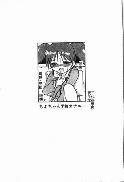 Page 18 of - Himitsu no Houkago