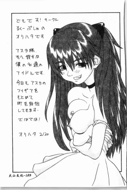 Page 190 of - Himitsu no Houkago