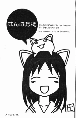 Page 192 of - Himitsu no Houkago