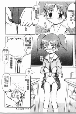 Page 19 of - Himitsu no Houkago