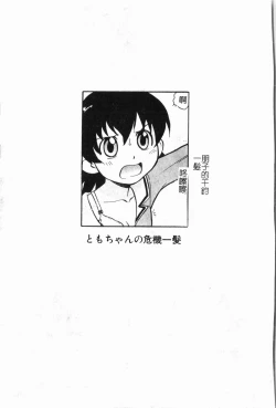 Page 32 of - Himitsu no Houkago