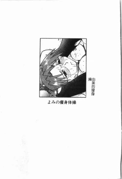 Page 36 of - Himitsu no Houkago