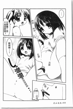 Page 51 of - Himitsu no Houkago